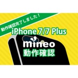 iphone7完了.png