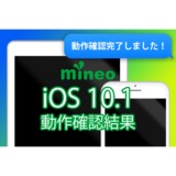 ios101_kensyo3.png