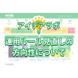 サムネイル.png