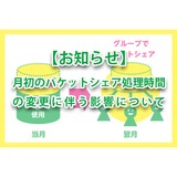 サムネイル.png