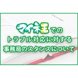 サムネイル.png
