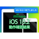 ios1021完了.png