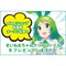 サムネイル.png