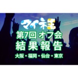 サムネイル1.png