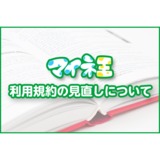 サムネイル2.png