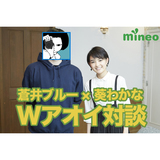 格安スマホmineoのブログ