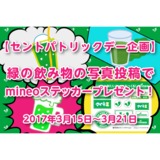 格安スマホmineoのブログ