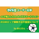サムネイル.png