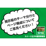 サムネイル.png