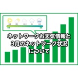 格安スマホmineoのブログ