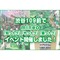 サムネイル.png