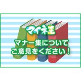格安スマホmineoのブログ