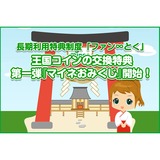 サムネイル.png