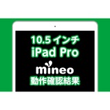 ipadpro105inch.png