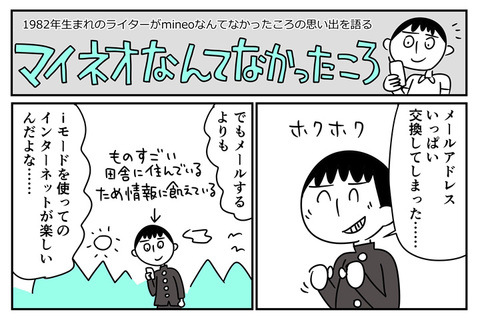 manga1_opg3.jpg