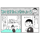manga1_opg3.jpg