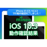 ios1033_1.png
