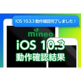 ios1033.png
