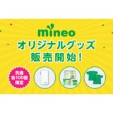 サムネイル2.png