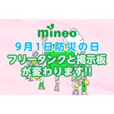 サムネイルv2.png