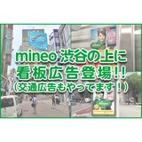 格安スマホmineoのブログ