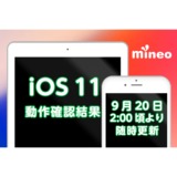 ios_kensyo_ios11.png