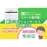 サムネイル2.png