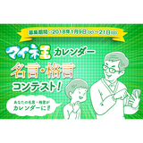 格安スマホmineoのブログ