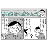 mixi-eyecatch.jpg