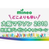 格安スマホmineoのブログ