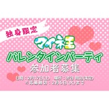 格安スマホmineoのブログ