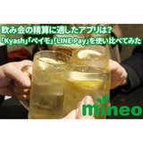 格安スマホmineoのブログ