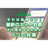 格安スマホmineoのブログ