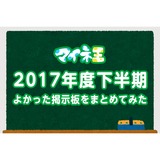 格安スマホmineoのブログ
