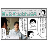 title-kininaru.jpg