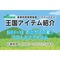 サムネイル.png