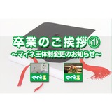 サムネイル01.png