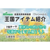 サムネイル.png
