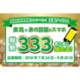 mineo_3_thumbnail_180719_ol.png