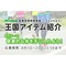 サムネイル.png