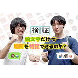 emoji-eyecatch.jpg