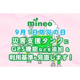 サムネイルv2.png