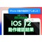 ios_kensyo_ios12(iPhone完了).png