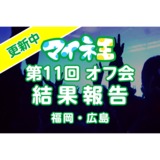 格安スマホmineoのブログ