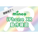 iphoneXR完了.png