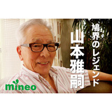 hato-eyecatch.jpg