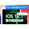 ios_kensyo_ios12.png