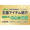 サムネイルアートボード-1.png