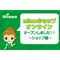 サムネイル.png