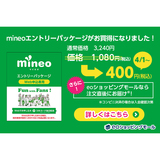bn_mineo_720x480.jpg
